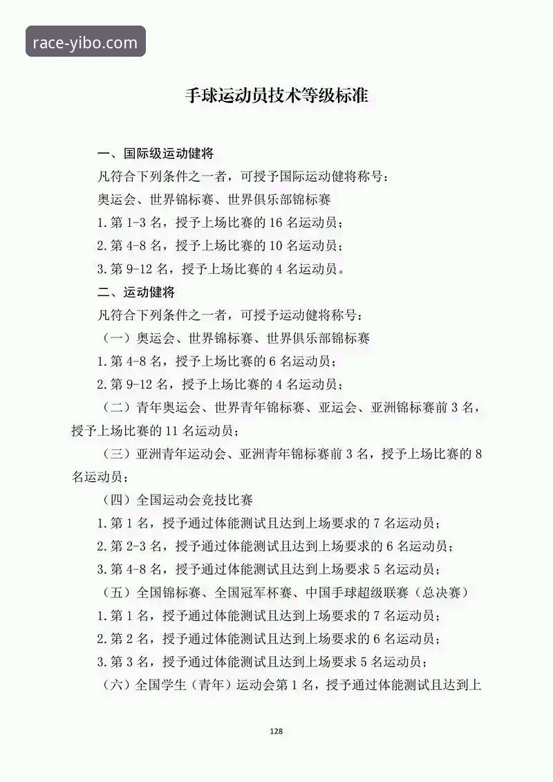 亿博体育平台活动攻略实用指南：从新手到高手的必备知识